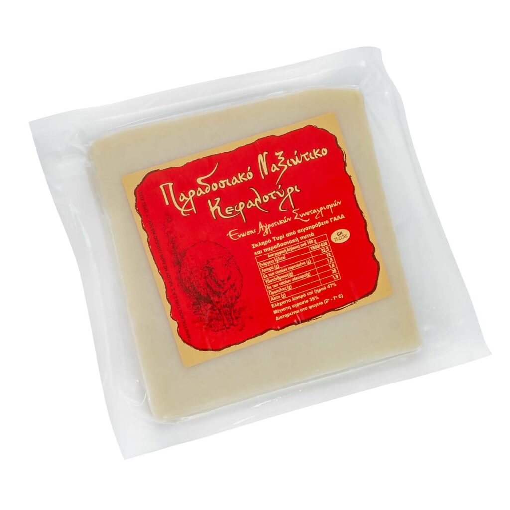 ΠΑΡΑΔΟΣΙΑΚΟ ΝΑΞΙΩΤΙΚΟ ΚΕΦΑΛΟΤΥΡΙ vacuum 10x250gr